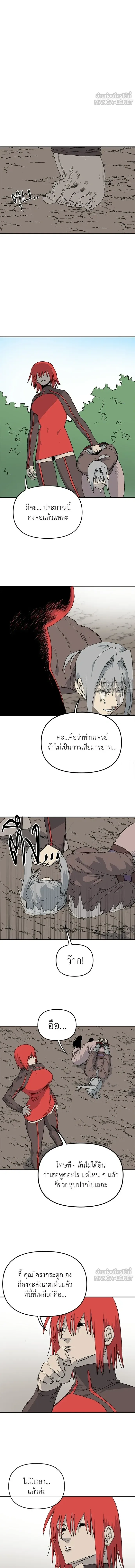 The Tale of the Skeleton Messenger ตำนานการเดินทางของสเกลตันผู้ส่งสาร ตอนที่ 40 หน้า 18