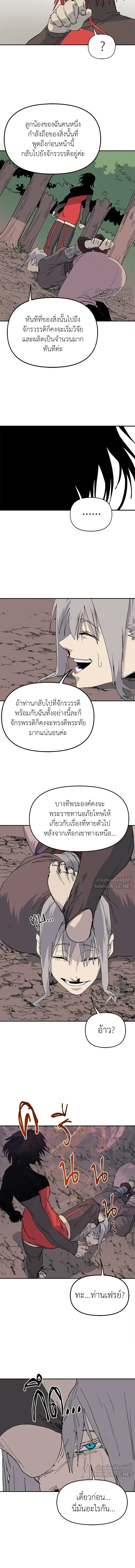 The Tale of the Skeleton Messenger ตำนานการเดินทางของสเกลตันผู้ส่งสาร ตอนที่ 40 หน้า 19