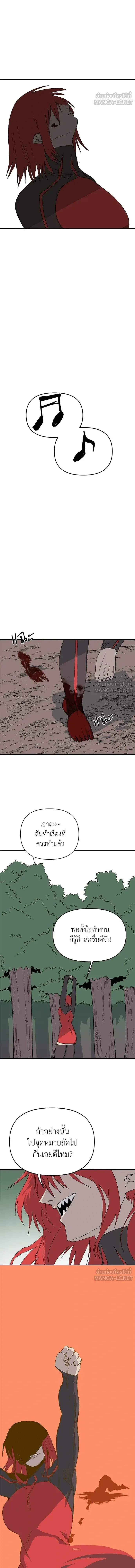 The Tale of the Skeleton Messenger ตำนานการเดินทางของสเกลตันผู้ส่งสาร ตอนที่ 40 หน้า 21