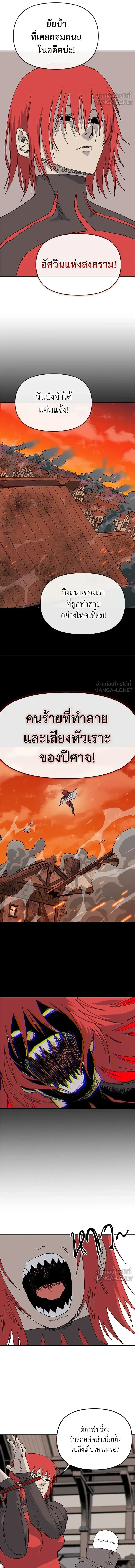 The Tale of the Skeleton Messenger ตำนานการเดินทางของสเกลตันผู้ส่งสาร ตอนที่ 40 หน้า 3