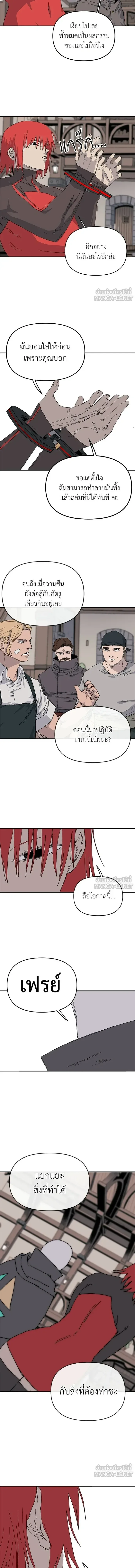 The Tale of the Skeleton Messenger ตำนานการเดินทางของสเกลตันผู้ส่งสาร ตอนที่ 40 หน้า 4