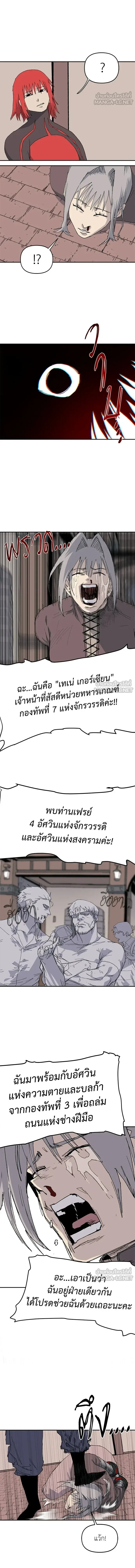 The Tale of the Skeleton Messenger ตำนานการเดินทางของสเกลตันผู้ส่งสาร ตอนที่ 40 หน้า 6
