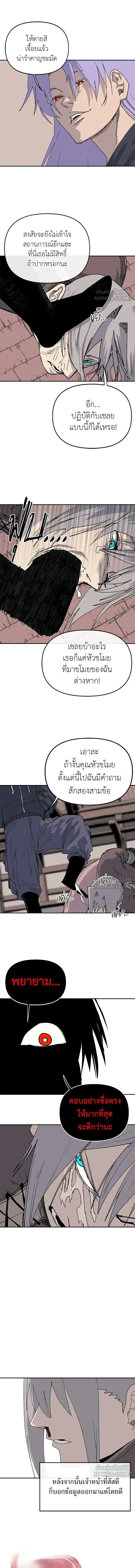 The Tale of the Skeleton Messenger ตำนานการเดินทางของสเกลตันผู้ส่งสาร ตอนที่ 40 หน้า 7