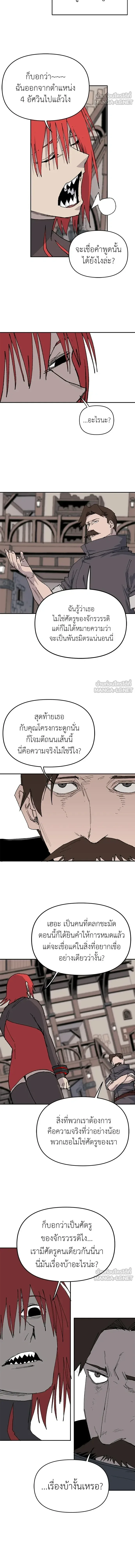 The Tale of the Skeleton Messenger ตำนานการเดินทางของสเกลตันผู้ส่งสาร ตอนที่ 40 หน้า 9