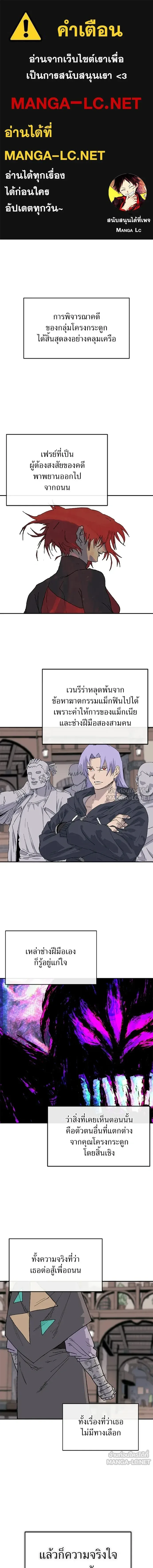 The Tale of the Skeleton Messenger ตำนานการเดินทางของสเกลตันผู้ส่งสาร ตอนที่ 41 หน้า 1