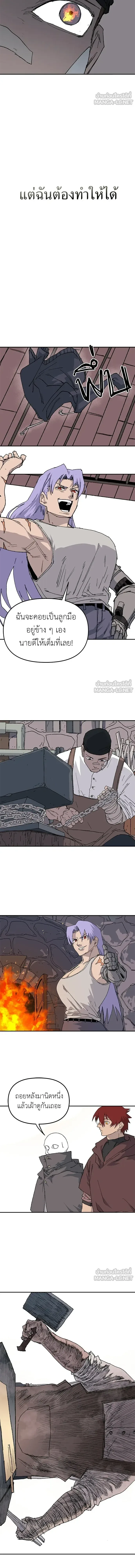 The Tale of the Skeleton Messenger ตำนานการเดินทางของสเกลตันผู้ส่งสาร ตอนที่ 41 หน้า 12