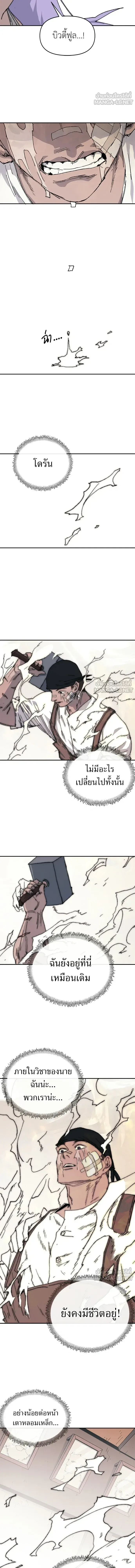 The Tale of the Skeleton Messenger ตำนานการเดินทางของสเกลตันผู้ส่งสาร ตอนที่ 41 หน้า 15