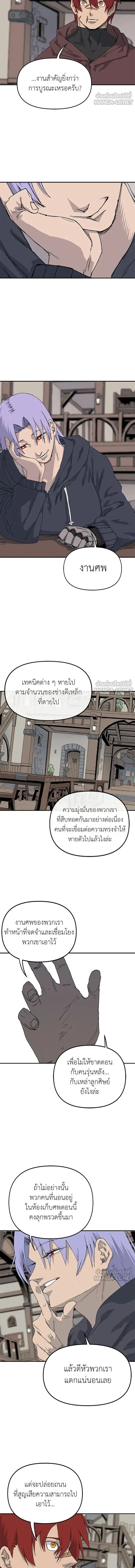 The Tale of the Skeleton Messenger ตำนานการเดินทางของสเกลตันผู้ส่งสาร ตอนที่ 41 หน้า 3