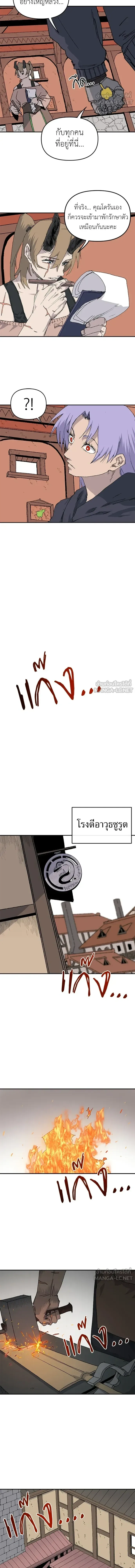 The Tale of the Skeleton Messenger ตำนานการเดินทางของสเกลตันผู้ส่งสาร ตอนที่ 41 หน้า 6