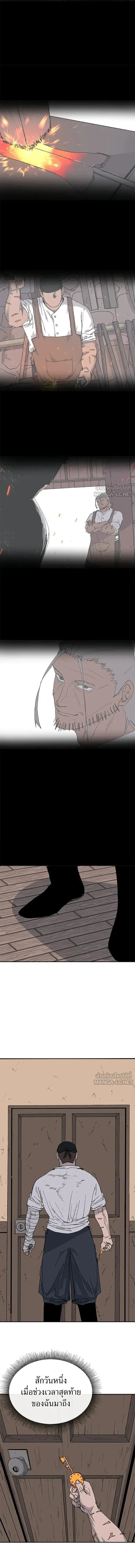 The Tale of the Skeleton Messenger ตำนานการเดินทางของสเกลตันผู้ส่งสาร ตอนที่ 42 หน้า 8