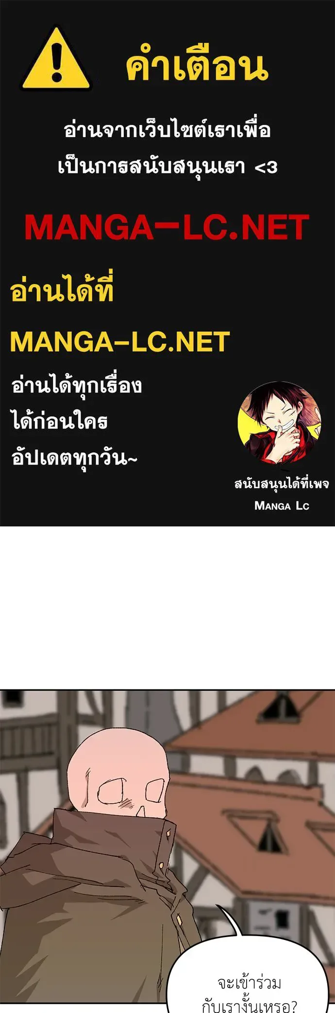 The Tale of the Skeleton Messenger ตำนานการเดินทางของสเกลตันผู้ส่งสาร ตอนที่ 43 หน้า 1