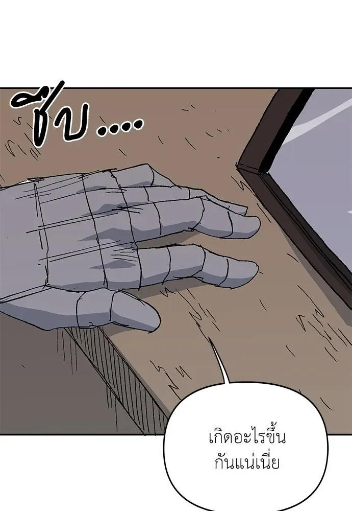 The Tale of the Skeleton Messenger ตำนานการเดินทางของสเกลตันผู้ส่งสาร ตอนที่ 43 หน้า 100