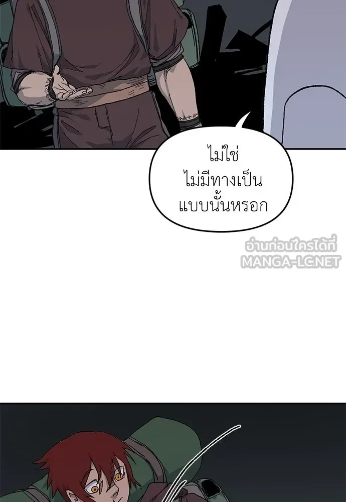 The Tale of the Skeleton Messenger ตำนานการเดินทางของสเกลตันผู้ส่งสาร ตอนที่ 43 หน้า 102