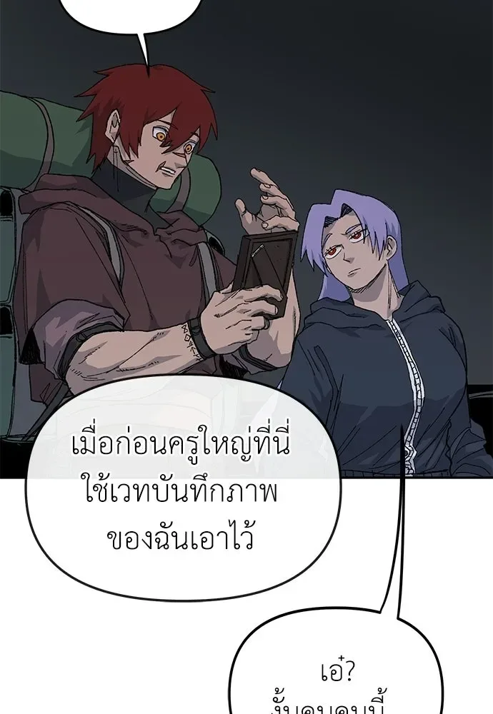 The Tale of the Skeleton Messenger ตำนานการเดินทางของสเกลตันผู้ส่งสาร ตอนที่ 43 หน้า 104