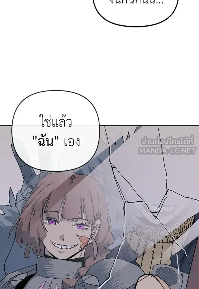 The Tale of the Skeleton Messenger ตำนานการเดินทางของสเกลตันผู้ส่งสาร ตอนที่ 43 หน้า 105