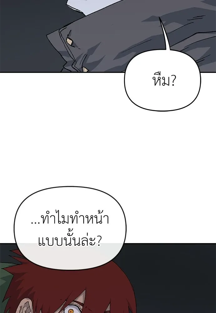 The Tale of the Skeleton Messenger ตำนานการเดินทางของสเกลตันผู้ส่งสาร ตอนที่ 43 หน้า 107