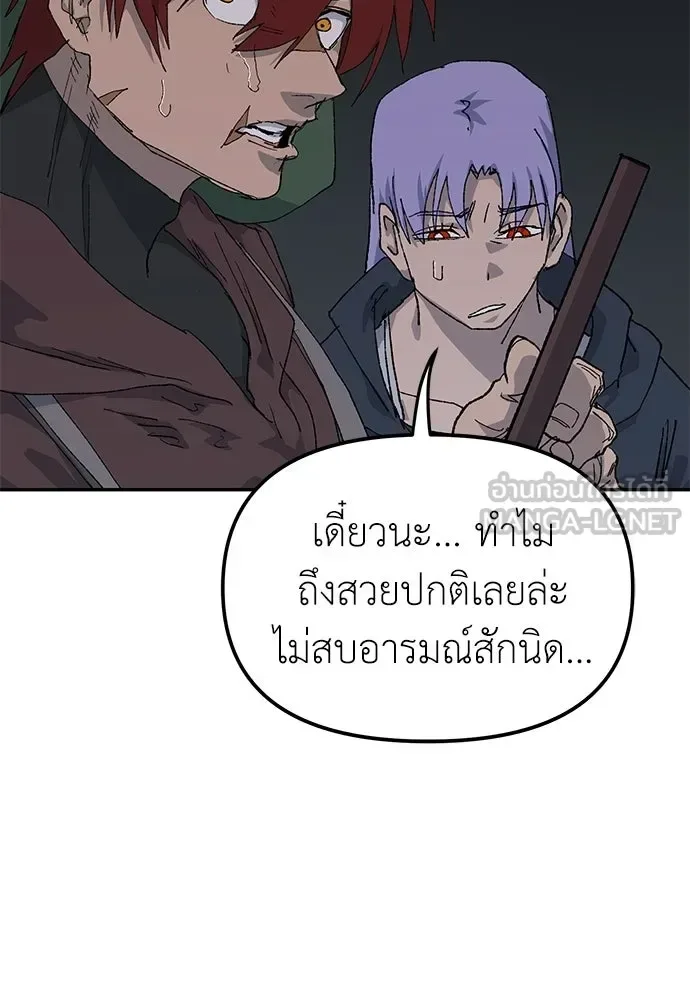 The Tale of the Skeleton Messenger ตำนานการเดินทางของสเกลตันผู้ส่งสาร ตอนที่ 43 หน้า 108