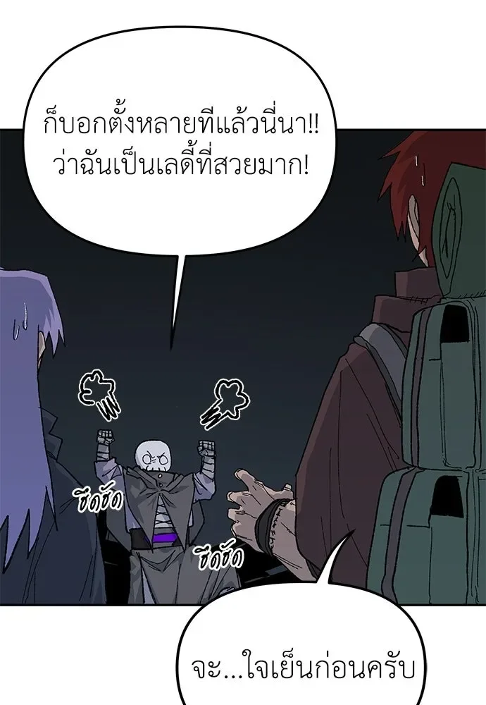The Tale of the Skeleton Messenger ตำนานการเดินทางของสเกลตันผู้ส่งสาร ตอนที่ 43 หน้า 109
