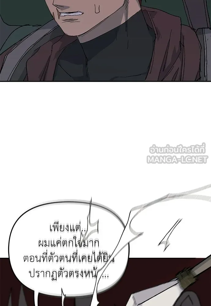 The Tale of the Skeleton Messenger ตำนานการเดินทางของสเกลตันผู้ส่งสาร ตอนที่ 43 หน้า 111