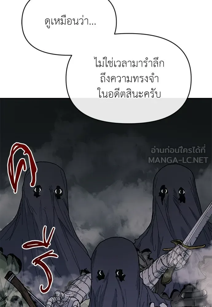 The Tale of the Skeleton Messenger ตำนานการเดินทางของสเกลตันผู้ส่งสาร ตอนที่ 43 หน้า 114