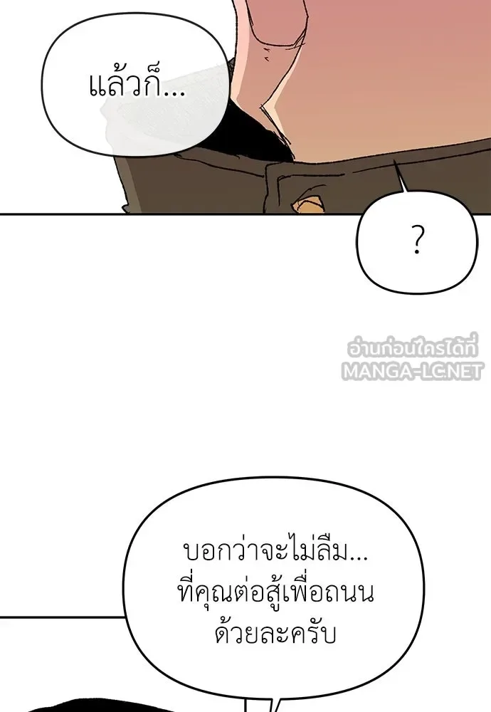 The Tale of the Skeleton Messenger ตำนานการเดินทางของสเกลตันผู้ส่งสาร ตอนที่ 43 หน้า 15