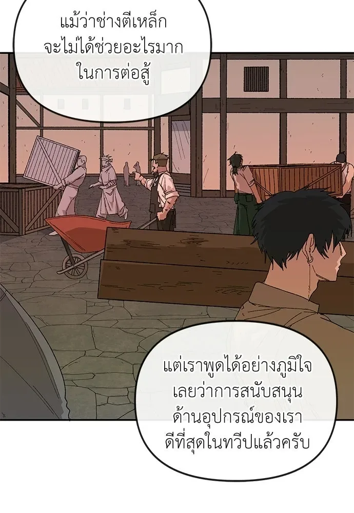 The Tale of the Skeleton Messenger ตำนานการเดินทางของสเกลตันผู้ส่งสาร ตอนที่ 43 หน้า 19