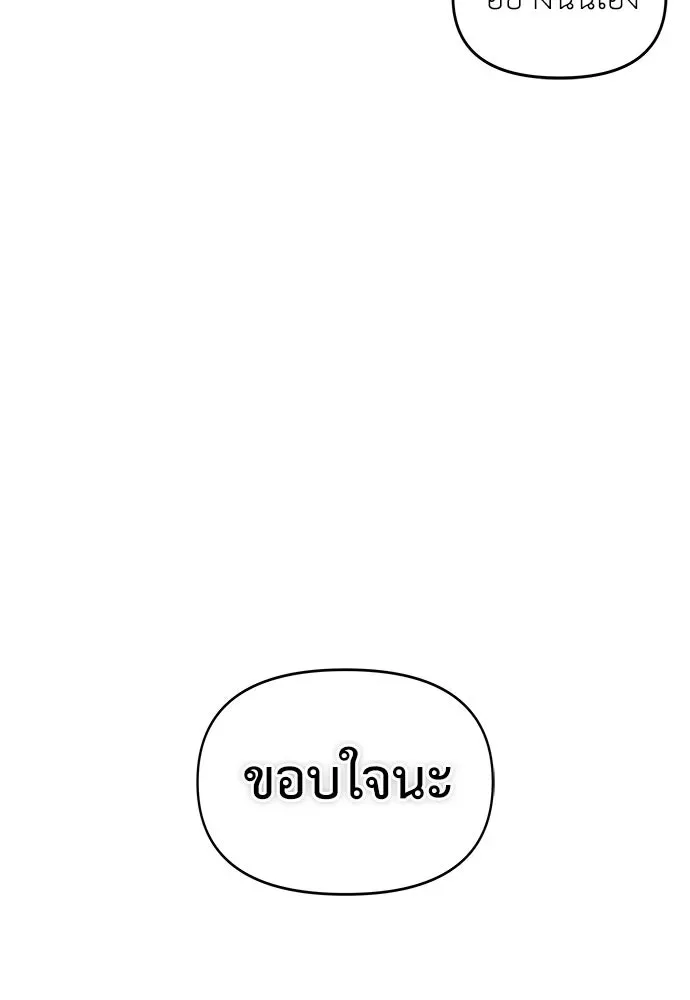 The Tale of the Skeleton Messenger ตำนานการเดินทางของสเกลตันผู้ส่งสาร ตอนที่ 43 หน้า 28