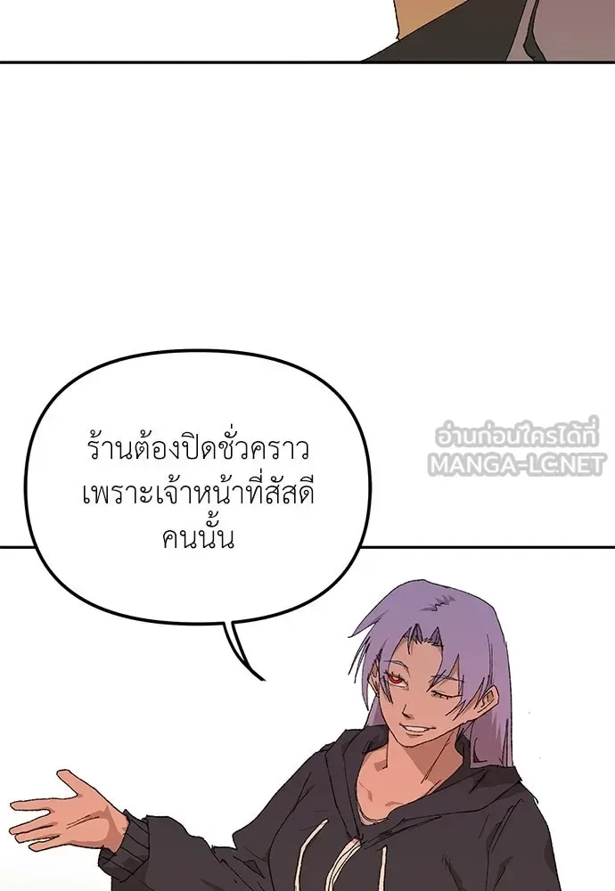 The Tale of the Skeleton Messenger ตำนานการเดินทางของสเกลตันผู้ส่งสาร ตอนที่ 43 หน้า 3