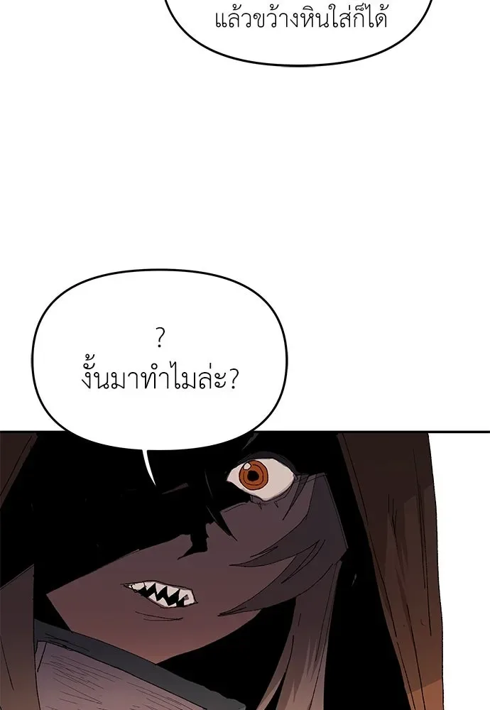 The Tale of the Skeleton Messenger ตำนานการเดินทางของสเกลตันผู้ส่งสาร ตอนที่ 43 หน้า 34