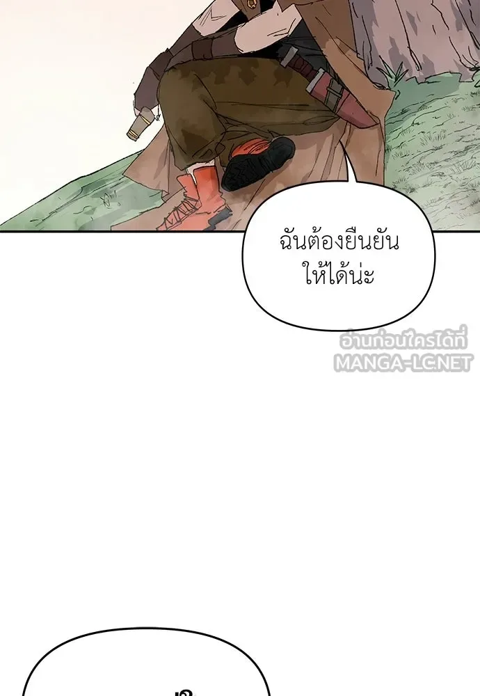 The Tale of the Skeleton Messenger ตำนานการเดินทางของสเกลตันผู้ส่งสาร ตอนที่ 43 หน้า 36