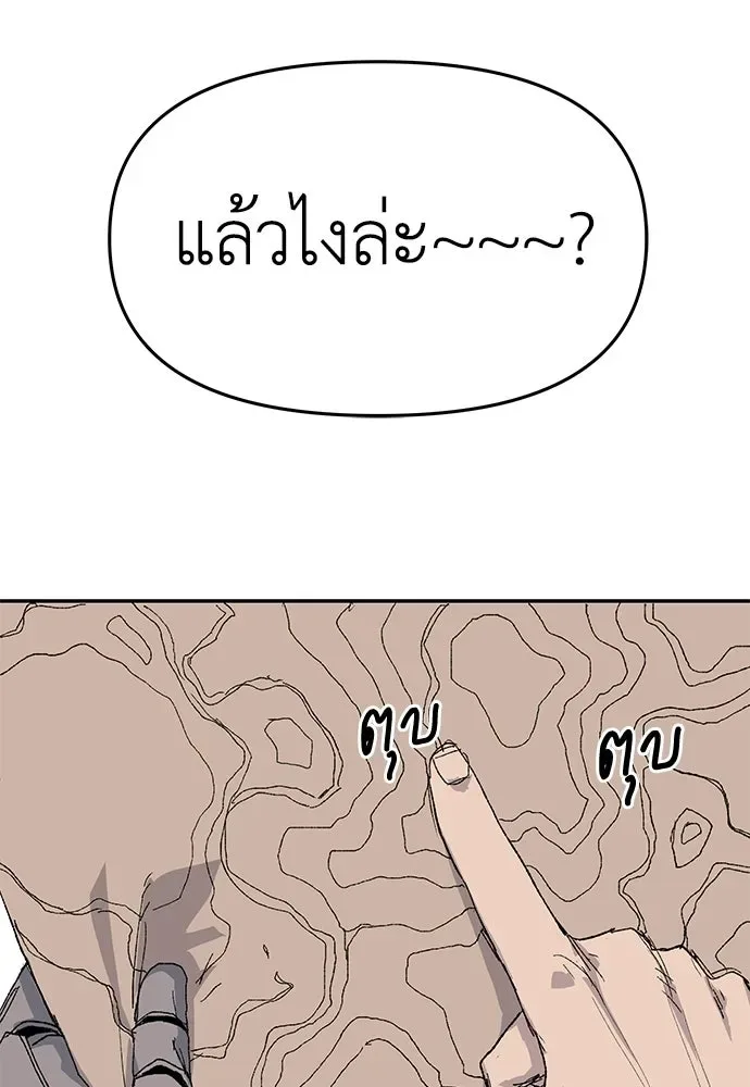 The Tale of the Skeleton Messenger ตำนานการเดินทางของสเกลตันผู้ส่งสาร ตอนที่ 43 หน้า 40
