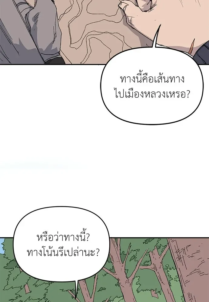 The Tale of the Skeleton Messenger ตำนานการเดินทางของสเกลตันผู้ส่งสาร ตอนที่ 43 หน้า 41