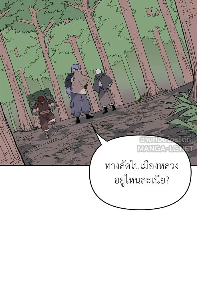 The Tale of the Skeleton Messenger ตำนานการเดินทางของสเกลตันผู้ส่งสาร ตอนที่ 43 หน้า 42