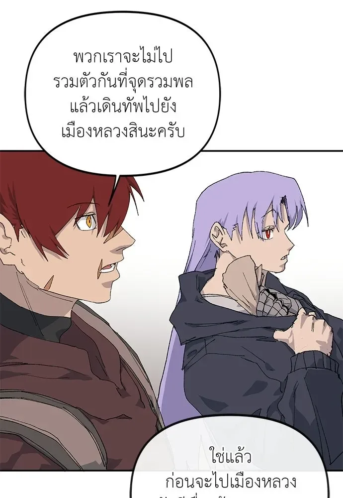 The Tale of the Skeleton Messenger ตำนานการเดินทางของสเกลตันผู้ส่งสาร ตอนที่ 43 หน้า 44