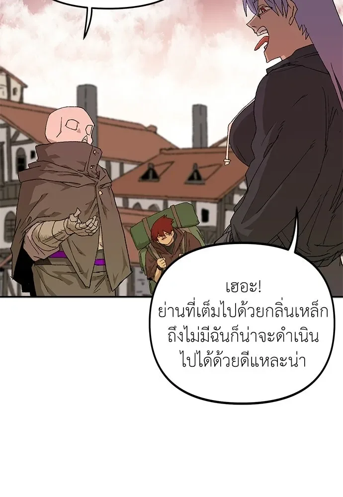 The Tale of the Skeleton Messenger ตำนานการเดินทางของสเกลตันผู้ส่งสาร ตอนที่ 43 หน้า 5