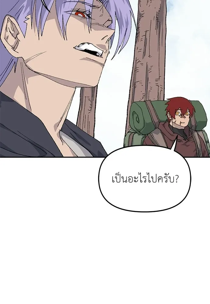 The Tale of the Skeleton Messenger ตำนานการเดินทางของสเกลตันผู้ส่งสาร ตอนที่ 43 หน้า 53