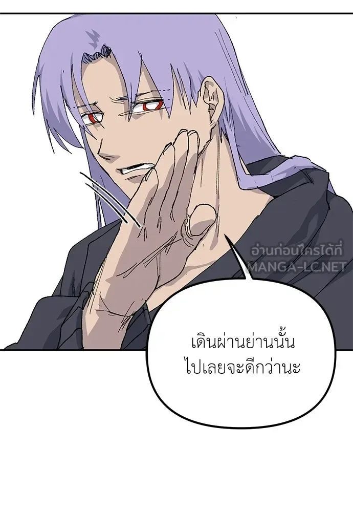 The Tale of the Skeleton Messenger ตำนานการเดินทางของสเกลตันผู้ส่งสาร ตอนที่ 43 หน้า 54
