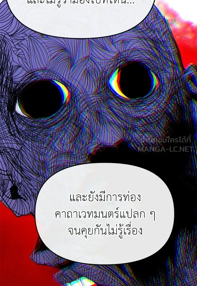 The Tale of the Skeleton Messenger ตำนานการเดินทางของสเกลตันผู้ส่งสาร ตอนที่ 43 หน้า 57