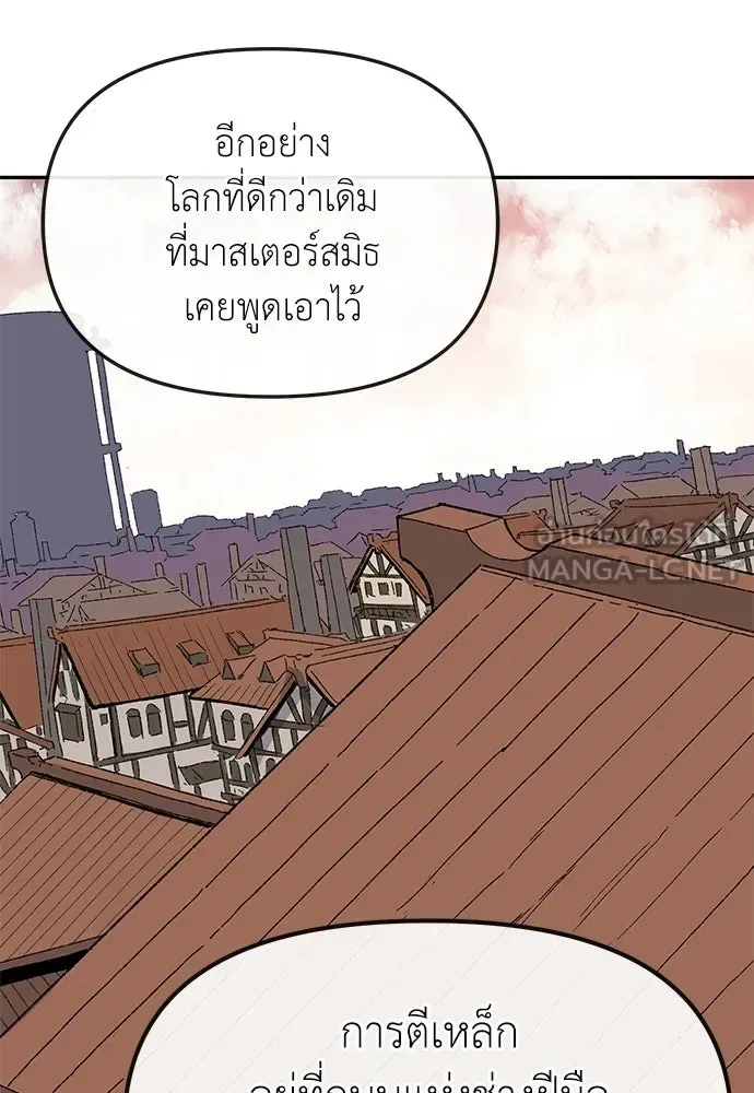 The Tale of the Skeleton Messenger ตำนานการเดินทางของสเกลตันผู้ส่งสาร ตอนที่ 43 หน้า 6