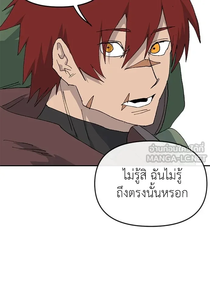 The Tale of the Skeleton Messenger ตำนานการเดินทางของสเกลตันผู้ส่งสาร ตอนที่ 43 หน้า 60