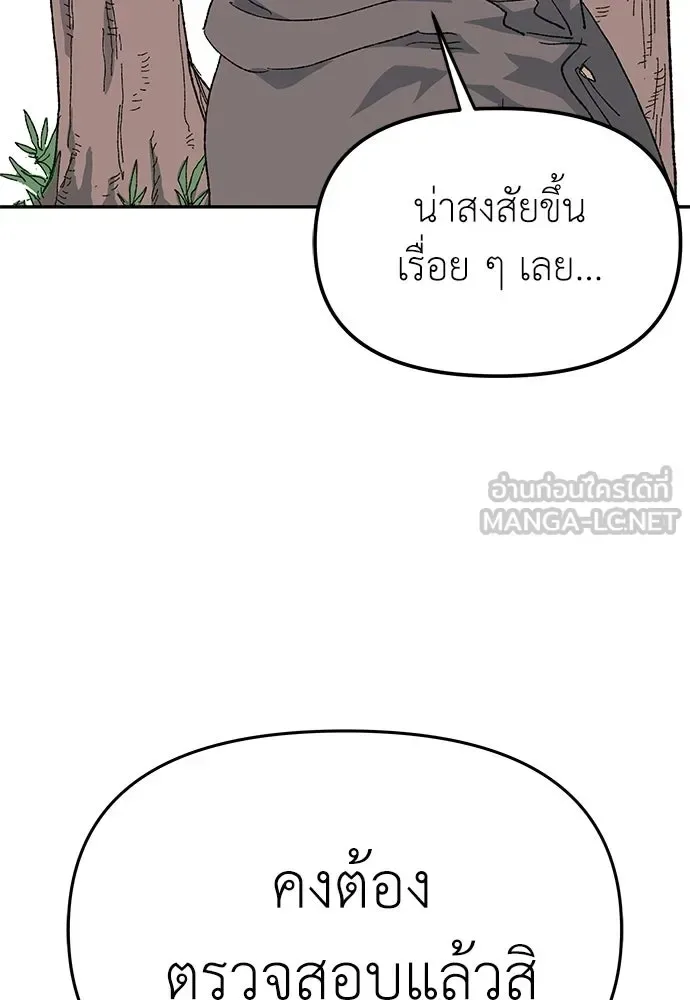The Tale of the Skeleton Messenger ตำนานการเดินทางของสเกลตันผู้ส่งสาร ตอนที่ 43 หน้า 63