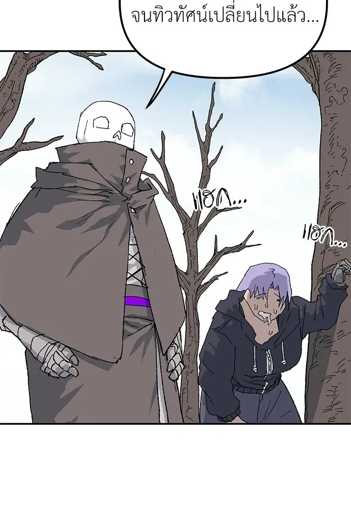 The Tale of the Skeleton Messenger ตำนานการเดินทางของสเกลตันผู้ส่งสาร ตอนที่ 43 หน้า 71