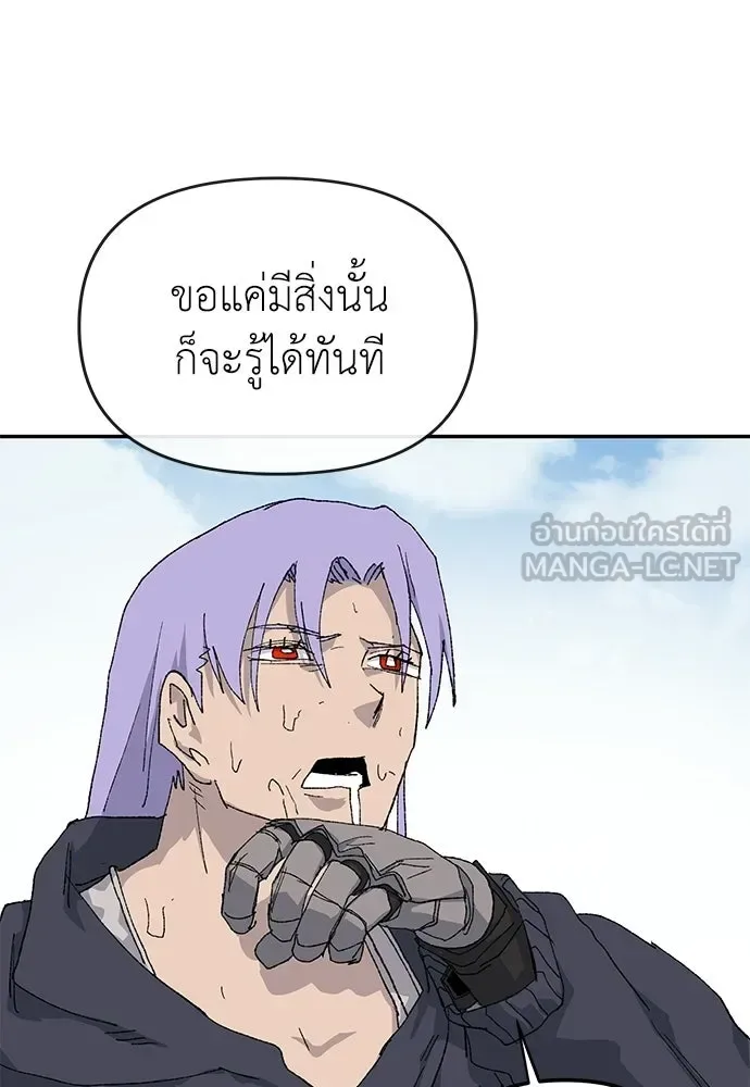 The Tale of the Skeleton Messenger ตำนานการเดินทางของสเกลตันผู้ส่งสาร ตอนที่ 43 หน้า 72