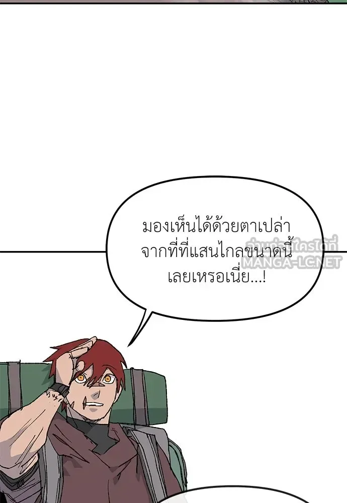 The Tale of the Skeleton Messenger ตำนานการเดินทางของสเกลตันผู้ส่งสาร ตอนที่ 43 หน้า 75