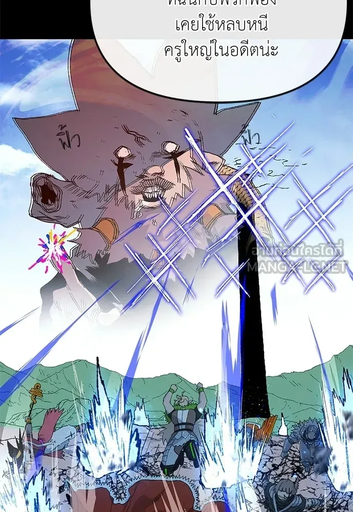 The Tale of the Skeleton Messenger ตำนานการเดินทางของสเกลตันผู้ส่งสาร ตอนที่ 43 หน้า 78