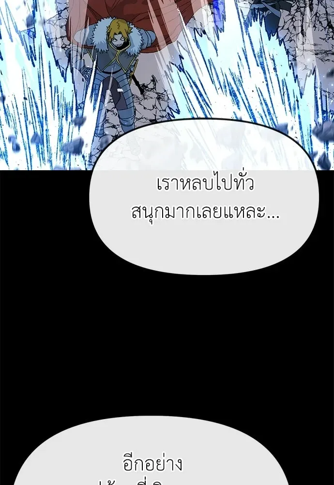 The Tale of the Skeleton Messenger ตำนานการเดินทางของสเกลตันผู้ส่งสาร ตอนที่ 43 หน้า 79