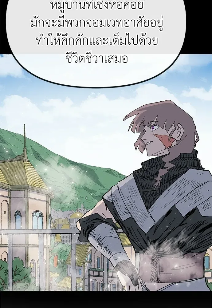 The Tale of the Skeleton Messenger ตำนานการเดินทางของสเกลตันผู้ส่งสาร ตอนที่ 43 หน้า 80