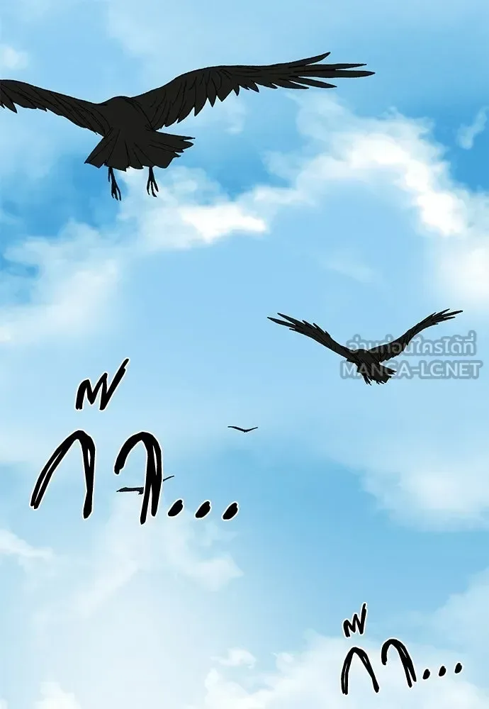 The Tale of the Skeleton Messenger ตำนานการเดินทางของสเกลตันผู้ส่งสาร ตอนที่ 43 หน้า 84