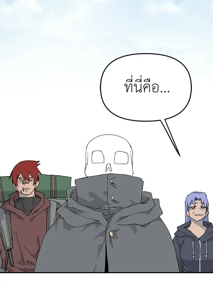 The Tale of the Skeleton Messenger ตำนานการเดินทางของสเกลตันผู้ส่งสาร ตอนที่ 43 หน้า 85