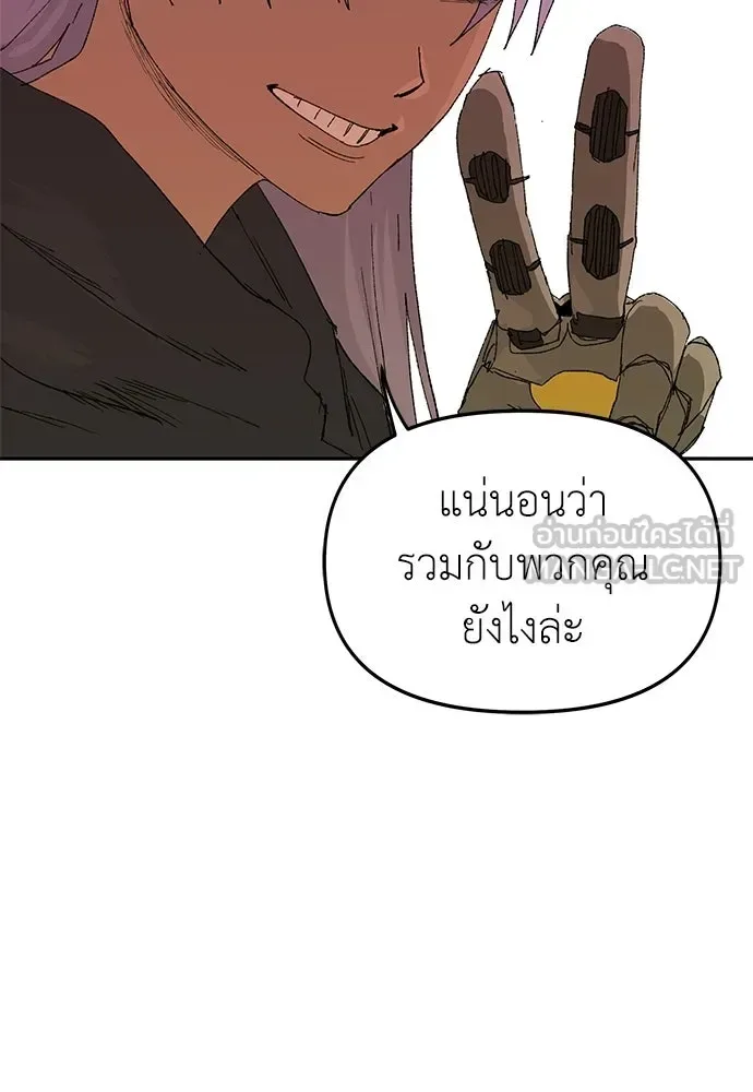 The Tale of the Skeleton Messenger ตำนานการเดินทางของสเกลตันผู้ส่งสาร ตอนที่ 43 หน้า 9